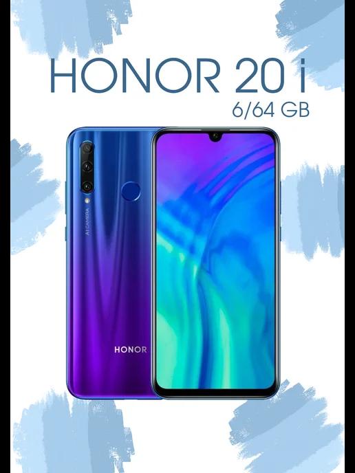 Смартфон Huawei Honor 20i 6 128 Гб синий