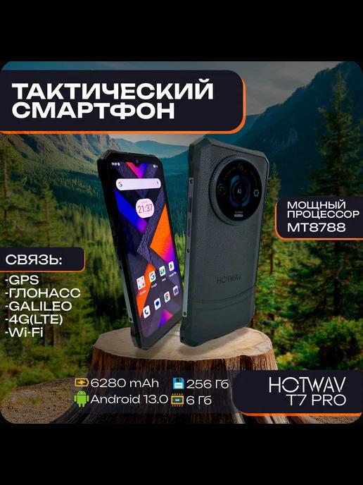 Смартфон T7 PRO 6 256 ГБ