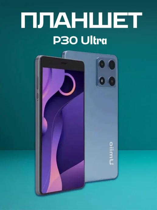 Планшет P30 Ultra 2 64 8.1 дюйм Android 12