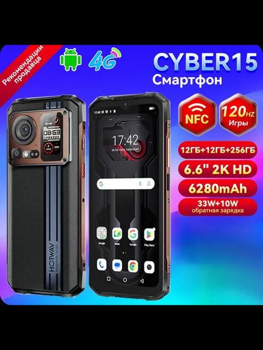 Смартфон Cyber 15 12 256 ГБ, 2 SIM, Knight Black