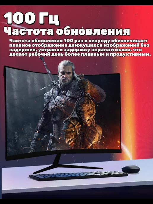 Монитор28" Игровой монитор для пк 100Гц