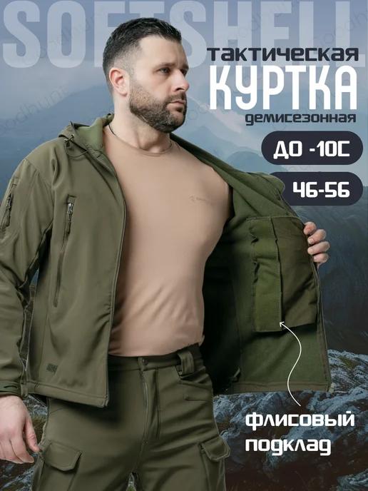 Куртка тактическая с флисовым подкладом капюшоном Softshell