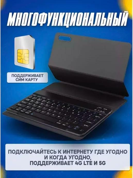 Компактный планшет для работы и развлечений