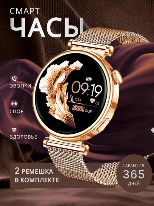 Смарт-часы женские smart watch IX04