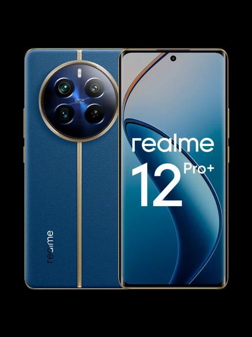 Смартфон 12 Pro+ 5G 12 512 ГБ RMX3840, Синее море