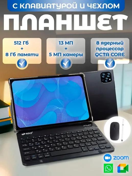 Планшет WO8 10.1 экран Чёрный （HD）INCELL экран