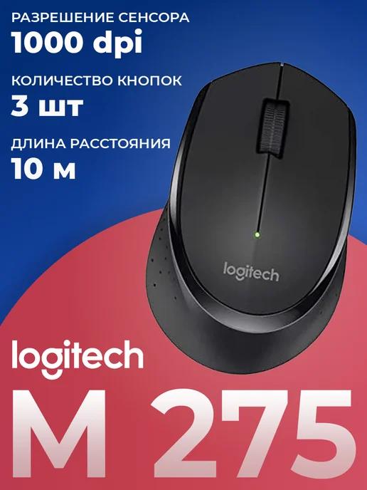 Мышь беспроводная M275