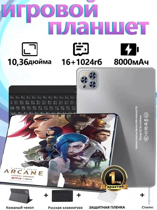 Игровой планшет RAM16 ГБ SSD1024 ГБ для обучения офису