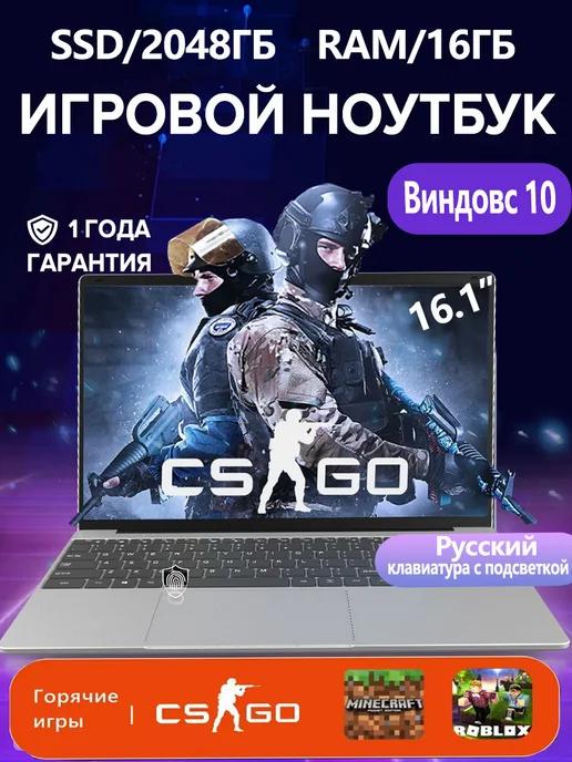 ASSDTW | 16.1" игровой планшет 16 2048ГБ Мощный учебный кабинет