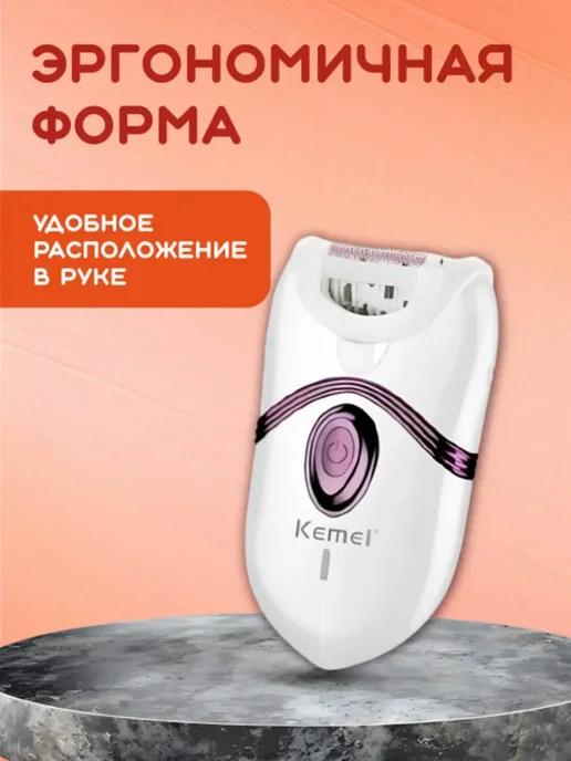 Kemei pro | Лучший беспроводной эпилятор для идеальной кожи