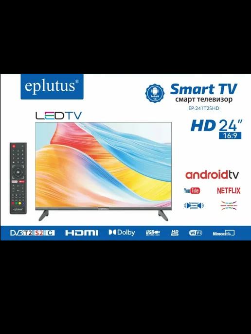 Смарт-телевизор 24" Eplutus EP-241 T2 SHD