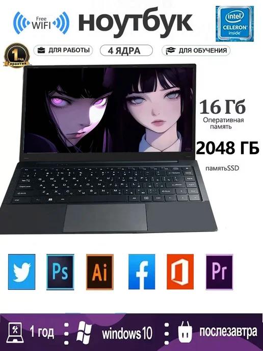 AIZA | 14.2" RAM 16ГБ SSD 2048ГБ ноутбук нетбук кабинет офис