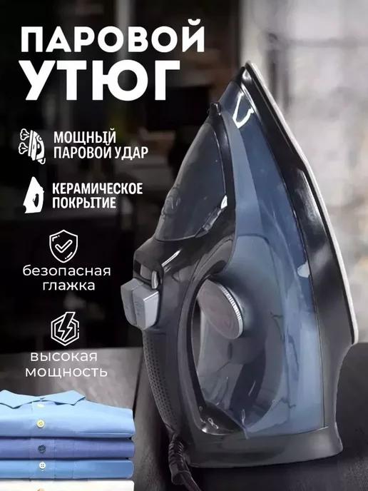 Утюг с мощным паровым ударом, 1600 Вт PRO-2768