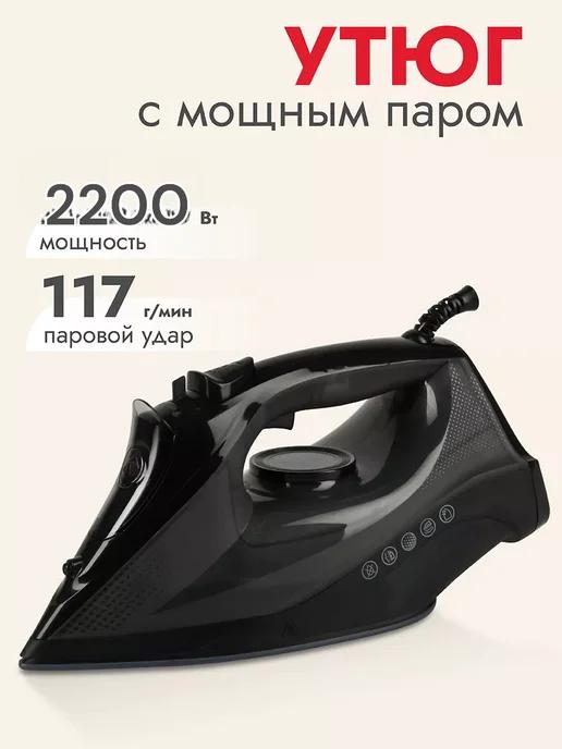 Утюг с мощным паровым ударом, 1600 Вт PRO-2768