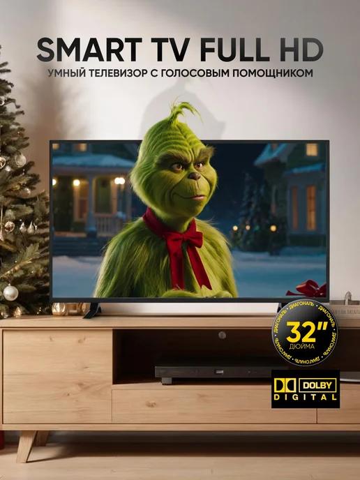 thehalo | Телевизор SMART TV 32" дюйма