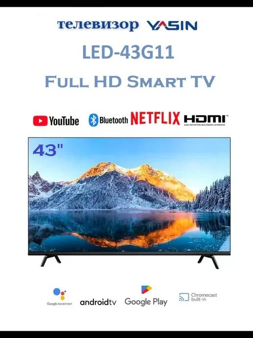 Cмарт телевизор 43 дюйма 109см Full HD Wi-Fi Android