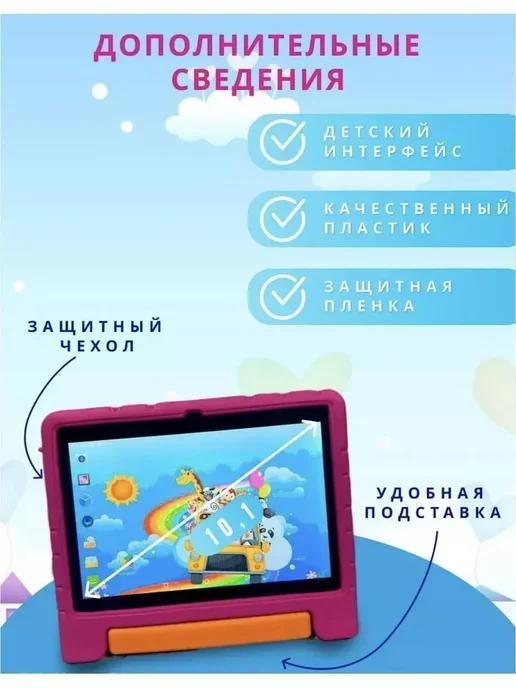 BRANDSMART | Увлекательный Планшет для Развития Ребенка