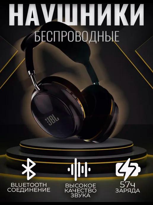 Беспроводные наушники JBL новинка