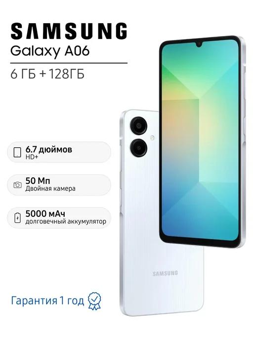 Смартфон Galaxy A06 6 128 ГБ, голубой