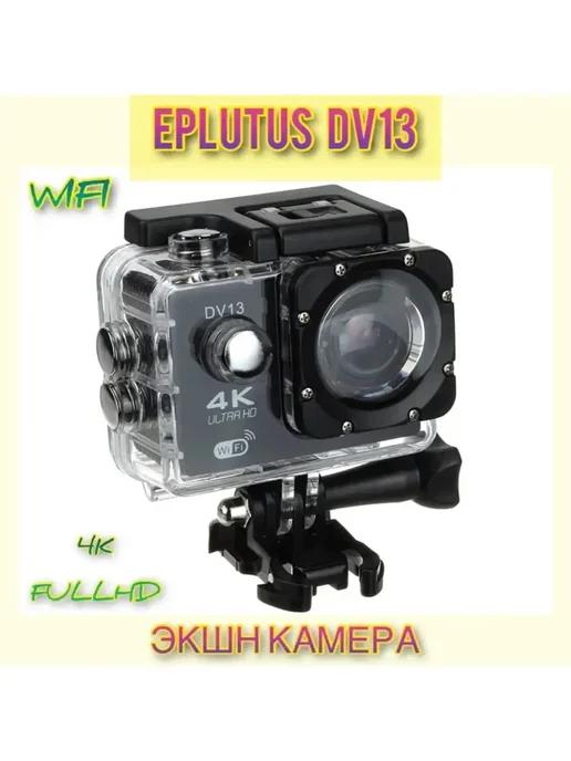 Экшн-камера Eplutus DV13 Регистратор