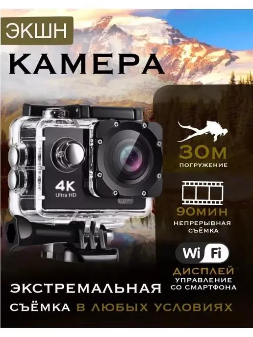 Видеорегистратор+экшн-камера "Eplutus DV-12"4КFull HD, Wi-Fi