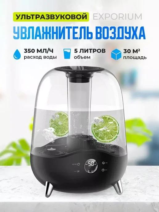 Увлажнитель воздуха Humidifier, ультразвуковой