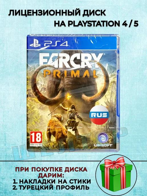 Диск Far Cry Primal PS4 Русская Версия