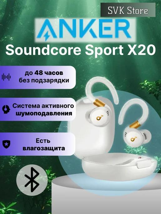 Беспроводные наушники Soundcore Sport X20, Белые