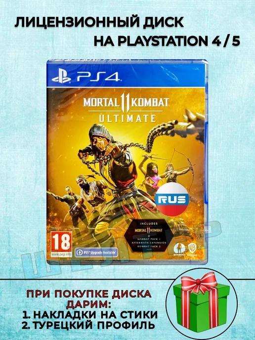 Диск Mortal Kombat 11 Ultimate PS4 Русская Версия