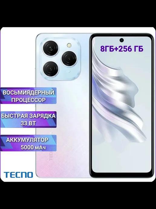 Смартфон Spark 20 Pro 8 256Gb слоновая кость