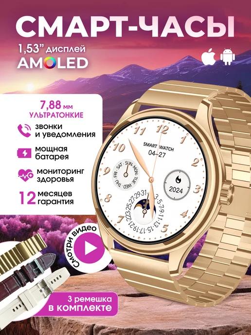 Смарт часы Lk Watch 7 | Смарт часы Lk Watch7 AMOLED 45mm 3 ремешка