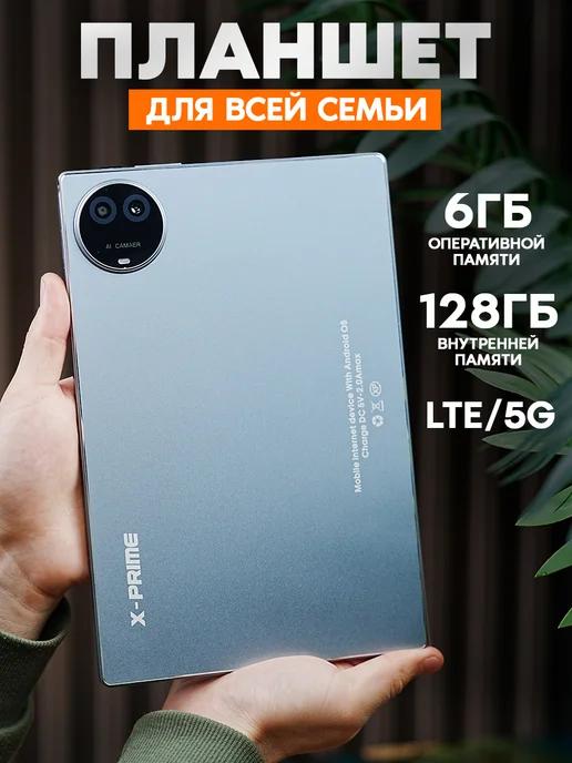 Tanzira store | Планшет андроид 6GB 128GB, серый