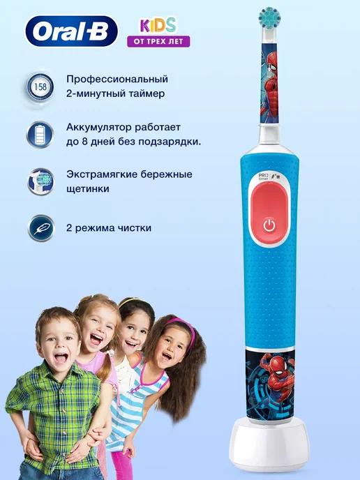 Электрическая зубная щетка детская Vitality Kids Spider-man