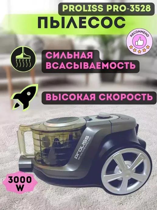 Пылесос бытовой со стаканом для сухой уборки