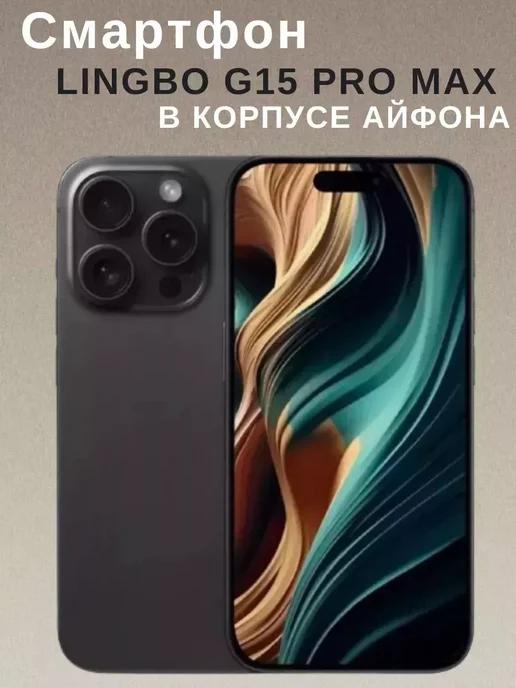 Смартфон G15 Pro Max Global 4 64 ГБ