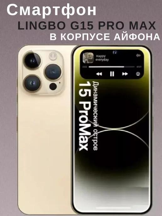 Смартфон G15 Pro Max Global 4 64 ГБ