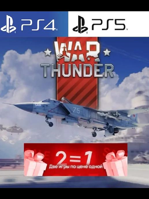 Игра War Thunder для Playstation PS4 PS5