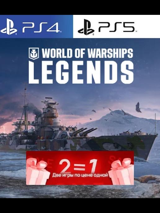 Игра WORLD OF WARSHIPS LEGENDS для Sony Playstation PS4 PS5