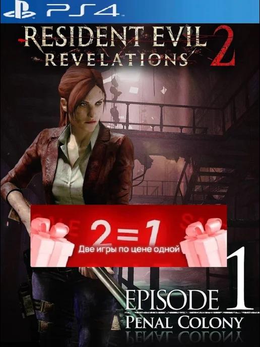 Игра Resident Evil Revelations 2 Playstation PS4