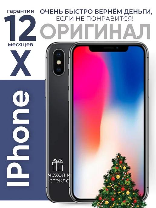 Смартфон iPhone X 64 ГБ черный Восстановленный