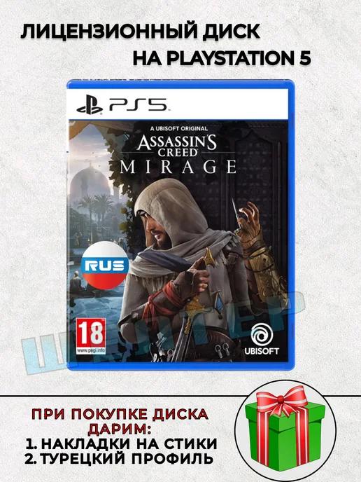 ШЕЛТЕР | Диск Assassins Creed Mirage PS5 Русская Версия