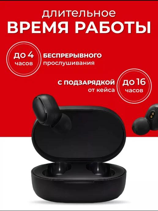 Беспроводные наушники Bluetooth