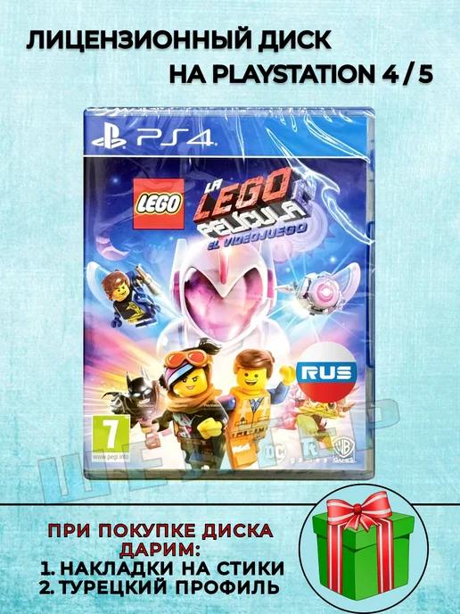 Диск Lego Movie PS4 Русская Версия