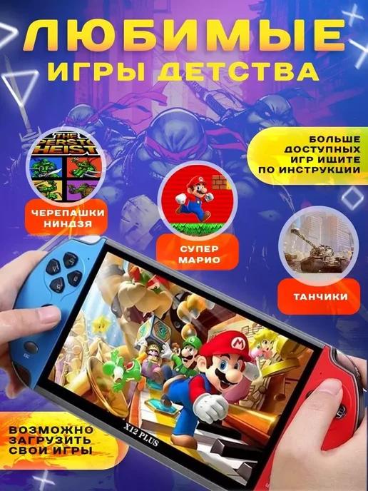 Игровая консоль X12 Plus для всех