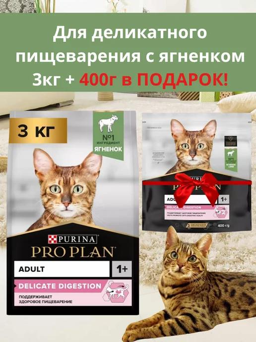 Корм для кошек сухой 3кг