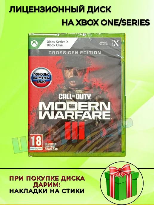 Диск Call of Duty Modern Warfare 3 Xbox One Русская Озвучка