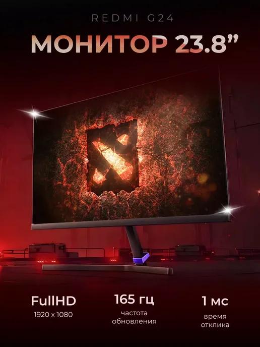 Монитор игровой Redmi 23.8" для пк 165Hz G24