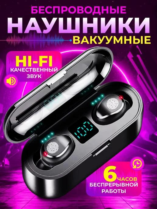 Беспроводные сенсорные наушники F9