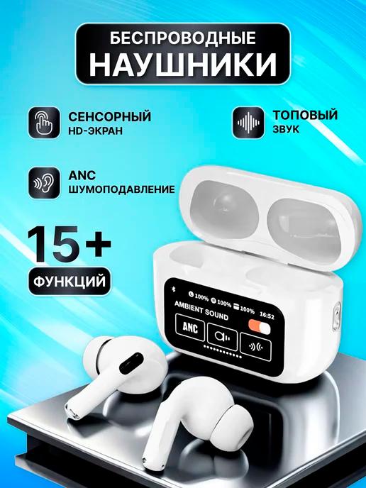 Наушники беспроводные Air Pro 2 с экраном для iPhone Android