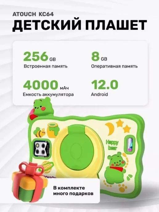 Планшет детский Atouch KС64 8 256 GB